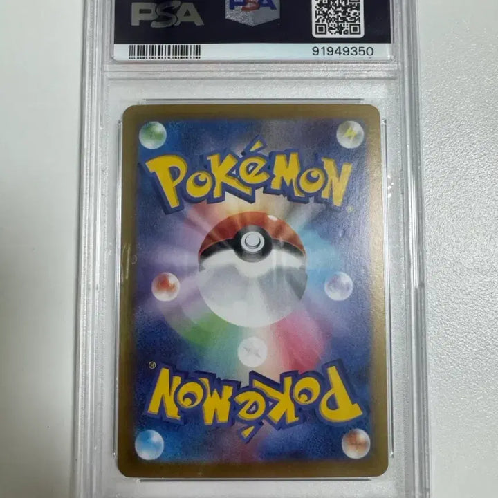 [BUNJANG] Pokemon Card Japanese Reshiram &amp; Zekrom SAR PSA 9 / 포켓몬카드 일판 수련의 돌봄 sar psa 9