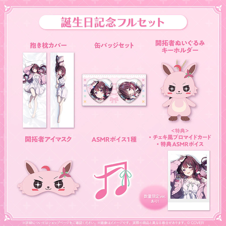 [BUNJANG] Hololive Azki 2025 Birthday Limited Edition Full Set / 홀로라이브 아즈키 2025 생일 기념 수량한정 풀세트