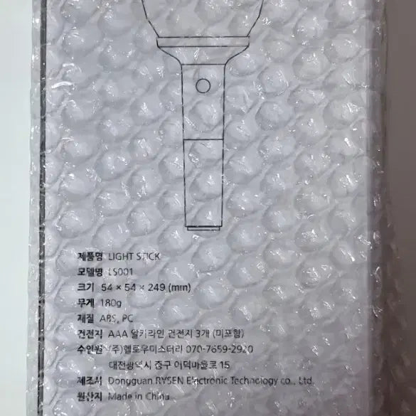 [BUNJANG] MEECHU Official Lightstick / 미츄) MEECHU 응원봉 새상품