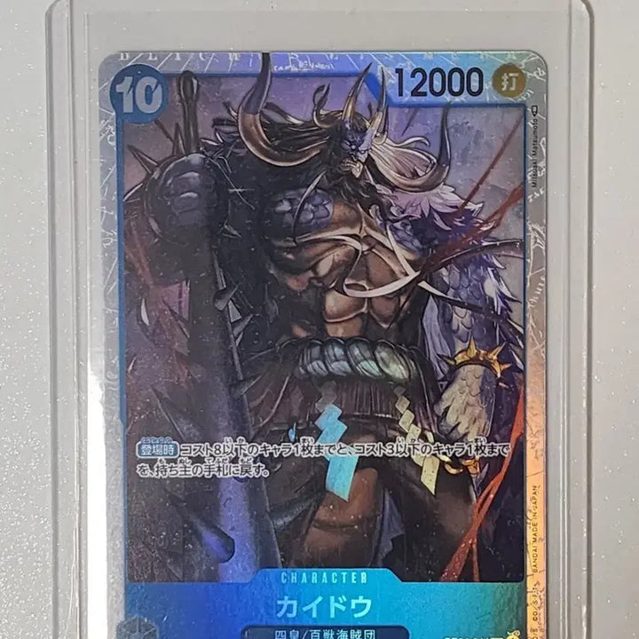[BUNJANG] Kaido OP04-044 Japanese Version Card / 카이도 일본판 팝니다 op04-044