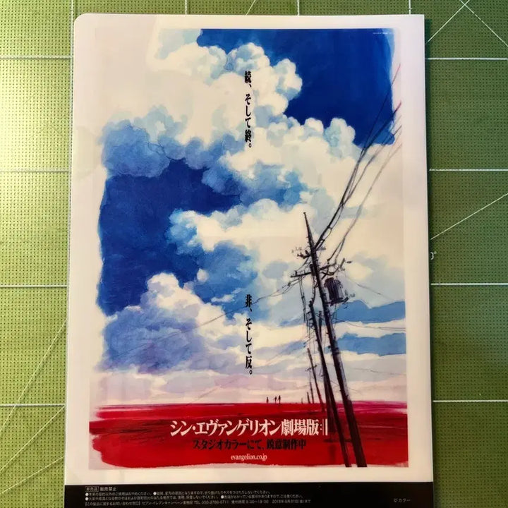 [BUNJANG] Neon Genesis Evangelion: The End of Evangelion Theater Edition Unit 2 Mini Clear File / 신 에반게리온 극장판 다카포 포스터 2호기 미니 클리어 L파일