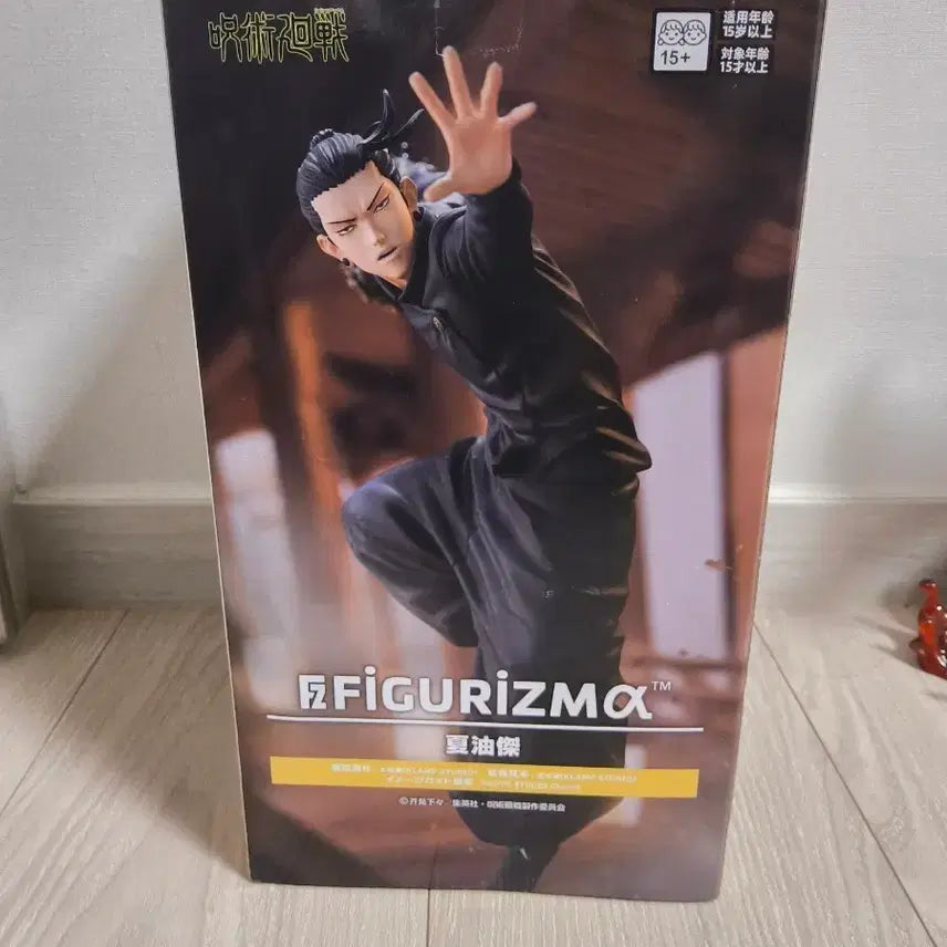 [BUNJANG] Suguru Geto Anime Figure / 오늘만할인)게토 스구루 피규어