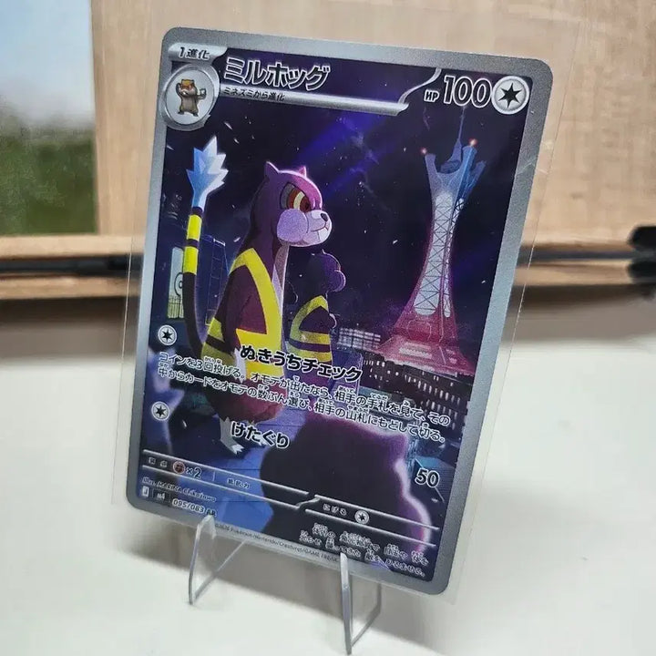 [BUNJANG] Pokemon Card Japanese Volg AR 095/033 / [포켓몬카드]일판  보르그 AR 095/033