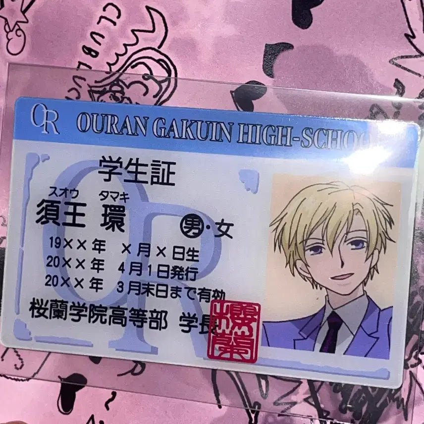 [BUNJANG] Ouran High School Host Club Tamaki Suoh Student ID Card / 오란고교 호스트부 스오우 타마키 학생증 카드