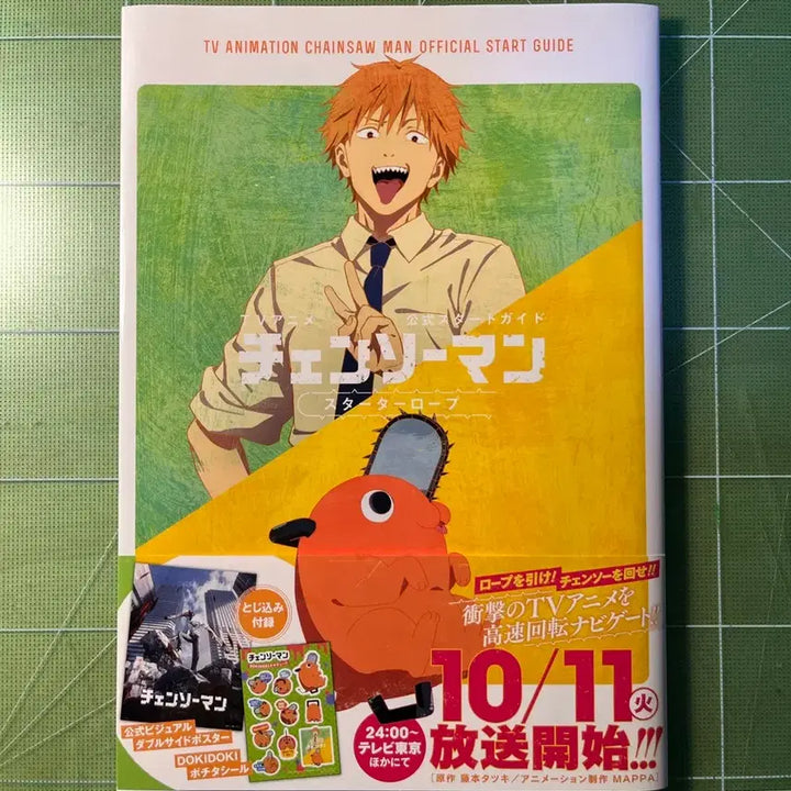 [BUNJANG] Chainsaw Man Animation Starter Rope Japanese Version / 체인소맨 애니메이션 스타터 로프 일본판