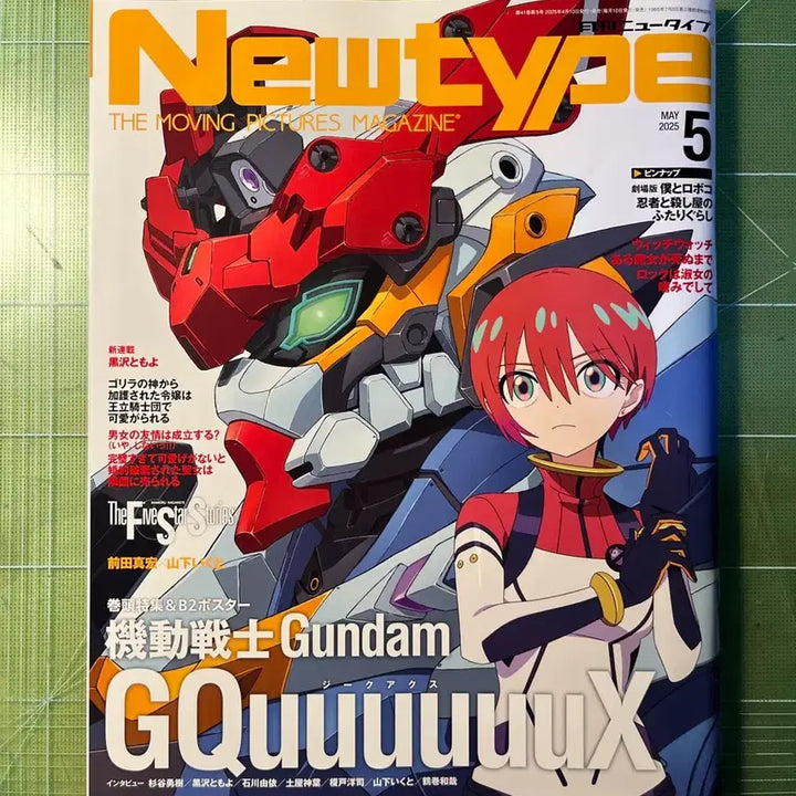 [BUNJANG] Newtype May 2025 Issue Mobile Suit Gundam G-Aex Macho Poster Included / 뉴타입 2025년 5월호 기동전사 건담 지쿠악스 마츄 포스터 포함