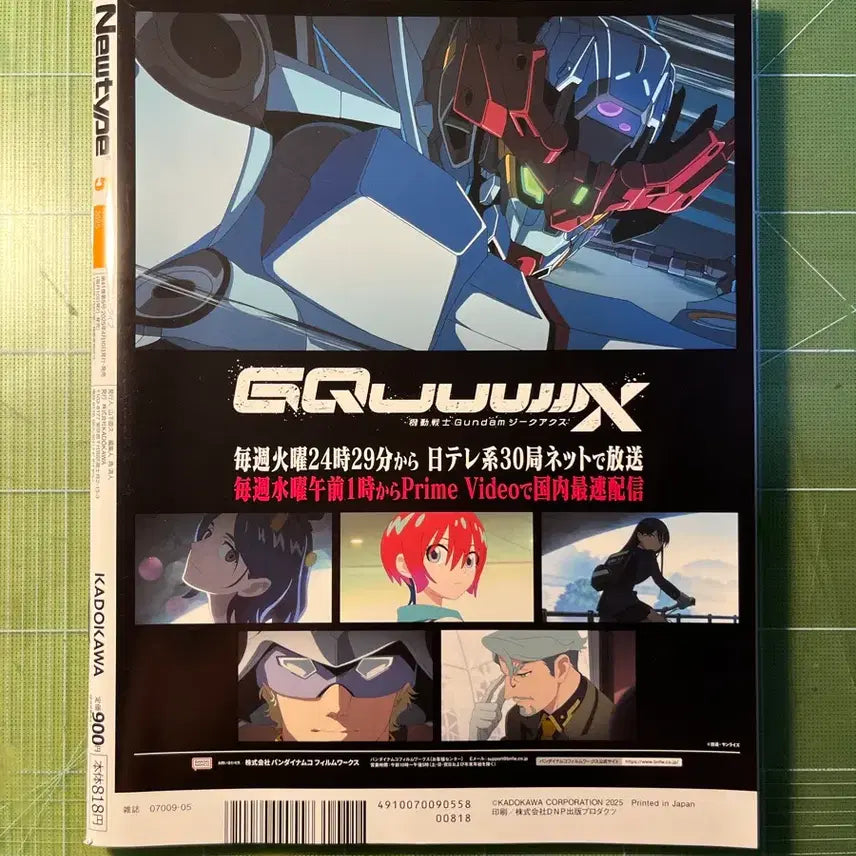 [BUNJANG] Newtype May 2025 Issue Mobile Suit Gundam G-Aex Macho Poster Included / 뉴타입 2025년 5월호 기동전사 건담 지쿠악스 마츄 포스터 포함
