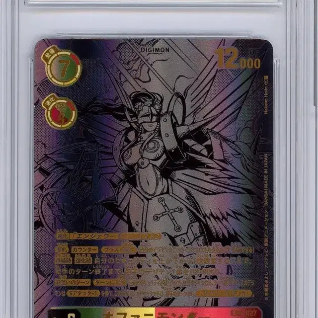 [BUNJANG] Digimon Japanese OpacimonACE SP EX6-027 / 디지몬 일판 오파니몬ACE SP EX6-027 brg9