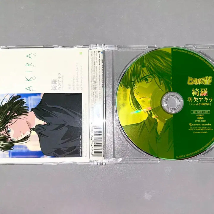 [BUNJANG] Hikaru no Go Touya Akira Character Song CD Rare Goods / 히카루의 바둑 히카고 고스트바둑왕 토우야 아키라 캐릭터송 희귀 CD 굿즈
