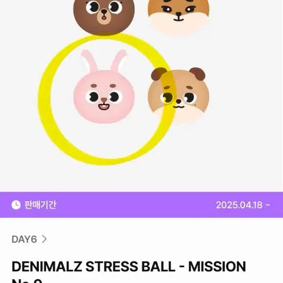 [BUNJANG] DAY6 Denimals Stress Ball Mission No.9 Wonpil / 원가이하)DAY6 데니멀즈 스트레스볼 미션 No.9 원필 필
