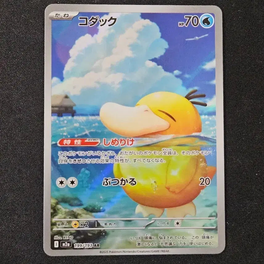 [BUNJANG] Pokemon Card Golduck AR Japanese Edition / 일판 고라파덕 ar 포켓몬카드