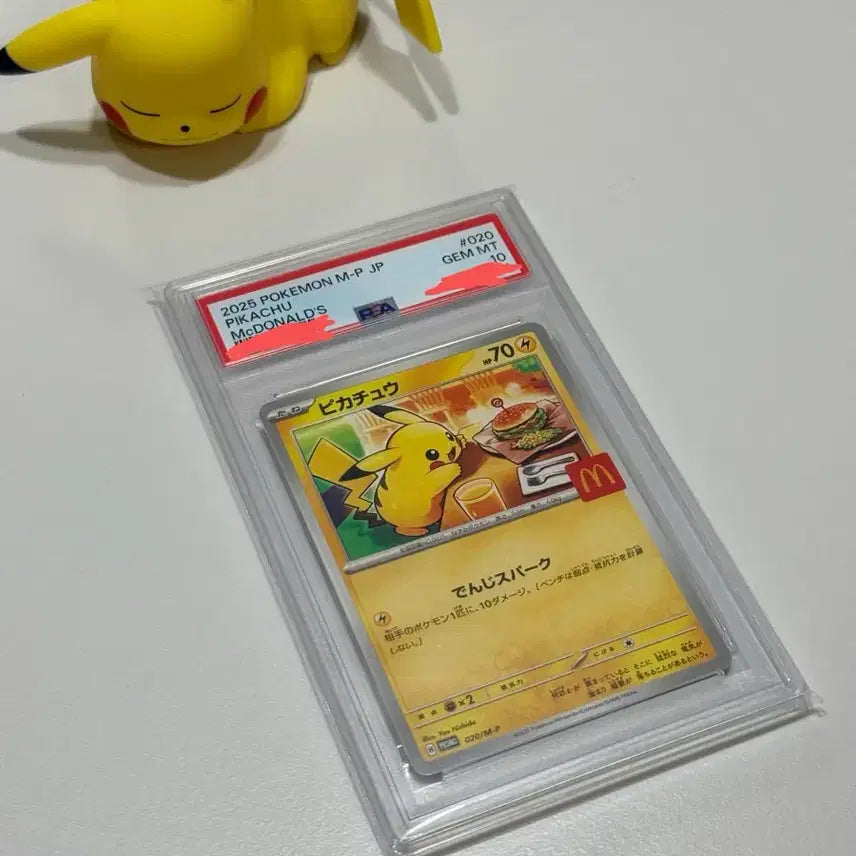 [BUNJANG] Pokemon Pikachu McDonald&