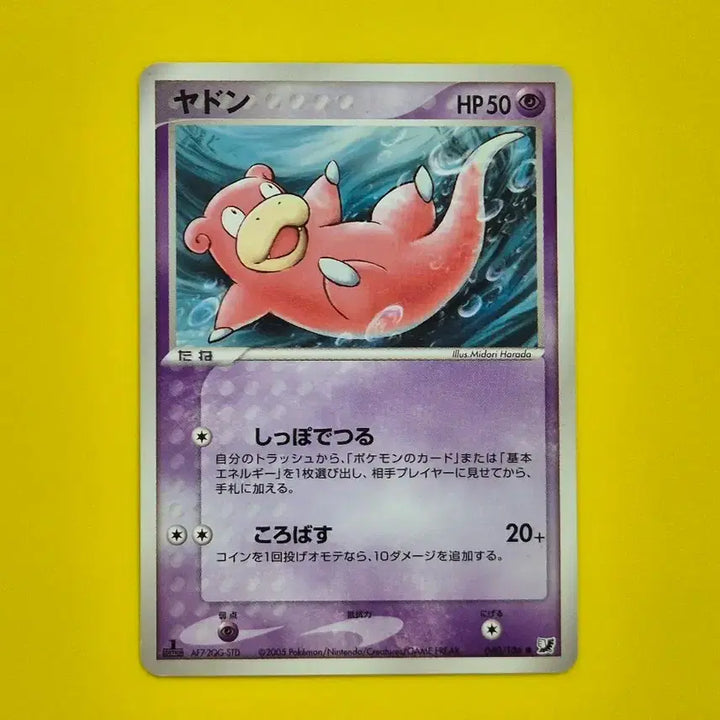 [BUNJANG] Pokemon Card Extremely Rare Slowpoke 1st Edition Japanese / 포켓몬카드 극희소 야돈 초판 1st 1ed 일판 일본판 1