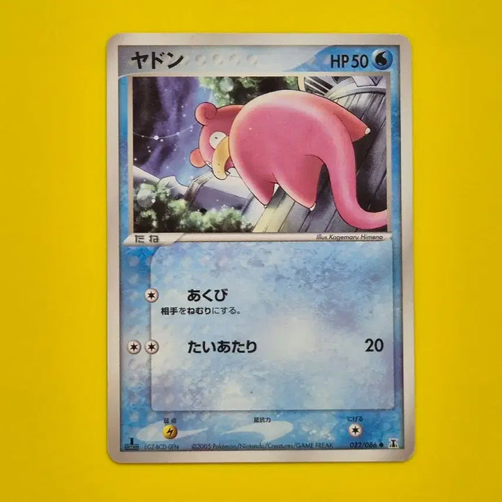 [BUNJANG] Pokemon Card Rare Slowpoke 1st Edition Japanese / 포켓몬카드 극희소 야돈 초판 1st 1ed 일판 일본판 2
