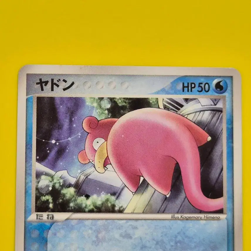 [BUNJANG] Pokemon Card Rare Slowpoke 1st Edition Japanese / 포켓몬카드 극희소 야돈 초판 1st 1ed 일판 일본판 2
