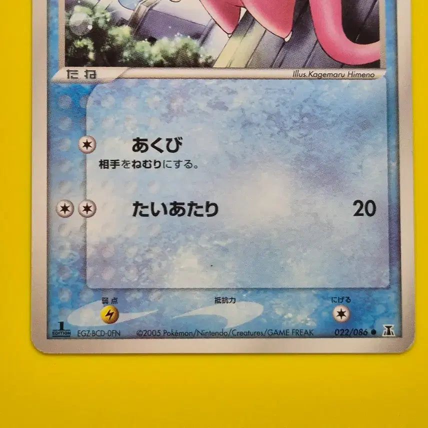 [BUNJANG] Pokemon Card Rare Slowpoke 1st Edition Japanese / 포켓몬카드 극희소 야돈 초판 1st 1ed 일판 일본판 2
