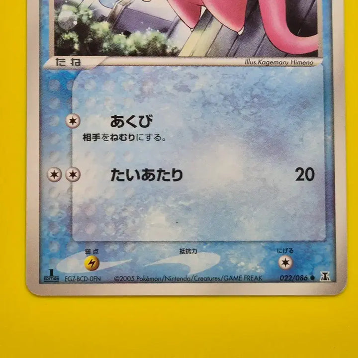 [BUNJANG] Pokemon Card Rare Slowpoke 1st Edition Japanese / 포켓몬카드 극희소 야돈 초판 1st 1ed 일판 일본판 2
