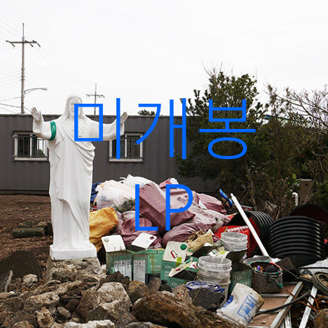 [BUNJANG] Lee Min-hwi 2nd Album &