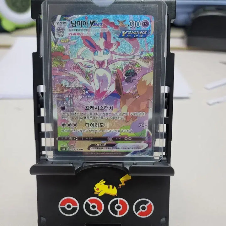[BUNJANG] Nymphia VMAX HR Rare Card / 님피아VMAX HR
