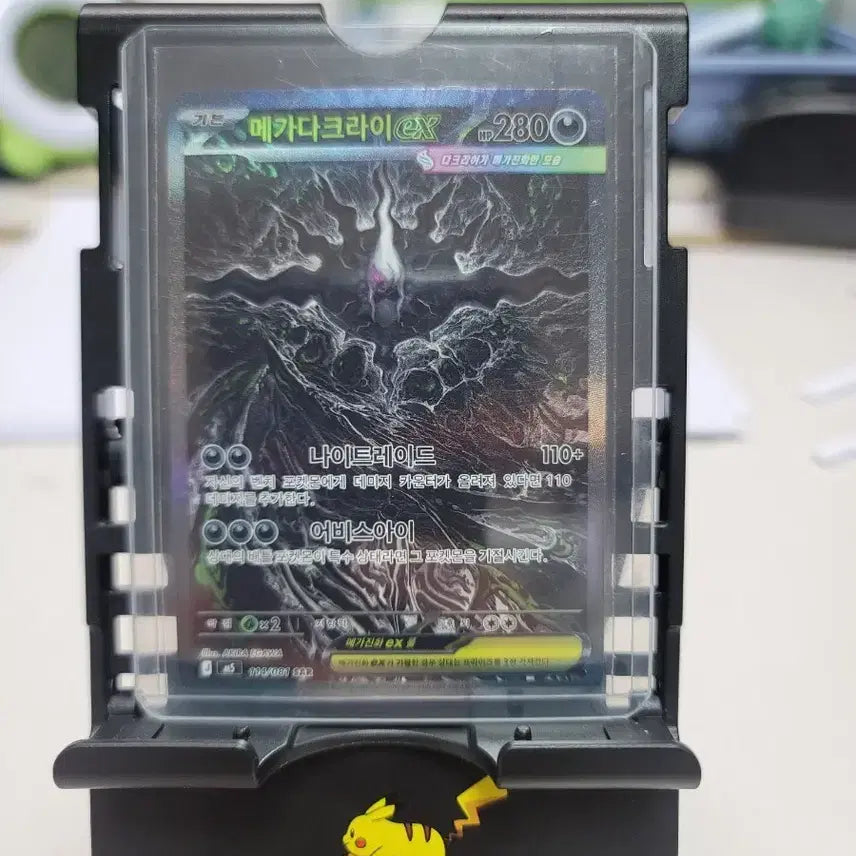 [BUNJANG] Mega Darkrai EX Card / 메가다크라이 EX 급처