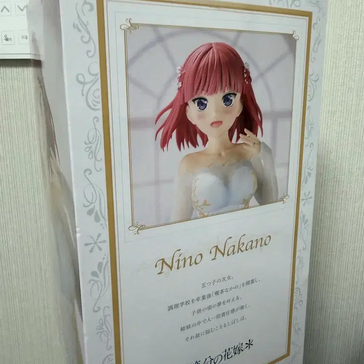 [BUNJANG] Banpresto The Quintessential Quintuplets Nakano Nino Figure (Sealed) / 미개봉) 반프레스토 오등분의 신부 나카노 니노 피규어