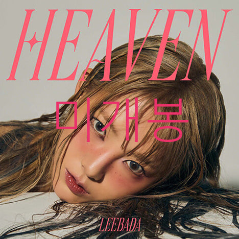 [BUNJANG] I BADA HEAVEN [Geumgi] (CD) Sealed / [미개봉] 이바다 - HEAVEN [금기] (CD)