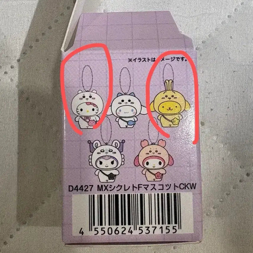 [BUNJANG] Sanrio x Chiikawa Collaboration Kitty &amp; Pompompurin Keychain Bundle Set / 산리오X치이카와 콜라보 키티 폼폼푸린 일괄