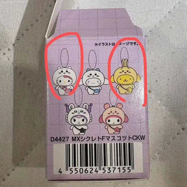 [BUNJANG] Sanrio x Chiikawa Collaboration Kitty &amp; Pompompurin Keychain Bundle Set / 산리오X치이카와 콜라보 키티 폼폼푸린 일괄