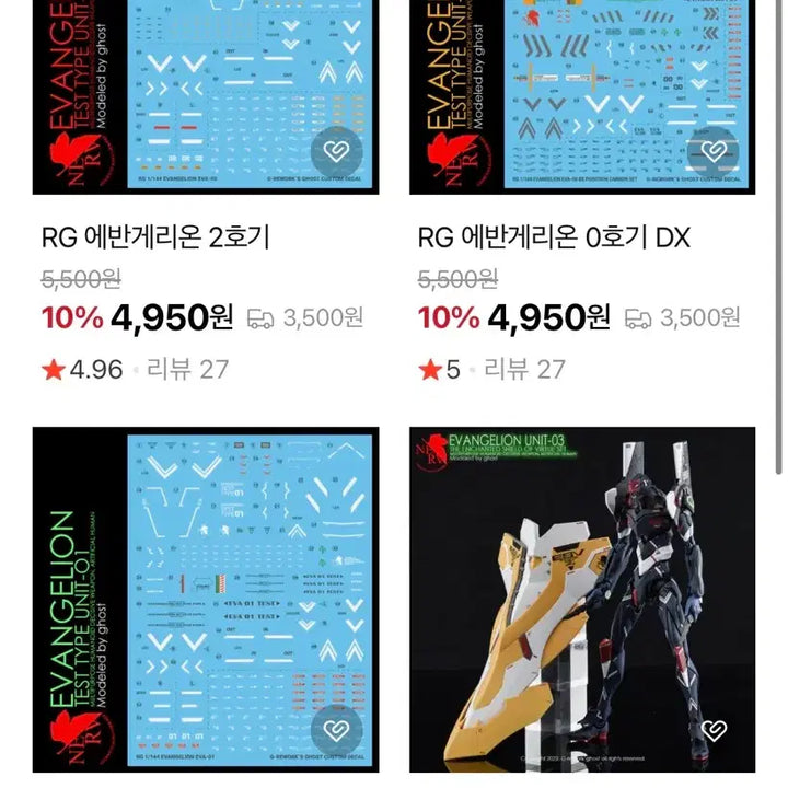 [BUNJANG] RG Evangelion Unit-01 Night Combat Specification Model Kit / (서비스O) RG 초호기 야간 전투 사양