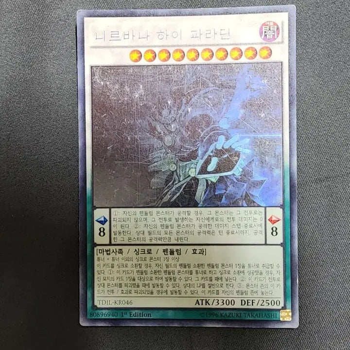 [BUNJANG] Yu-Gi-Oh! Nirvana High Paladin 1st Edition Holo / 유희왕 니르바나 하이 파라딘 1st 홀로