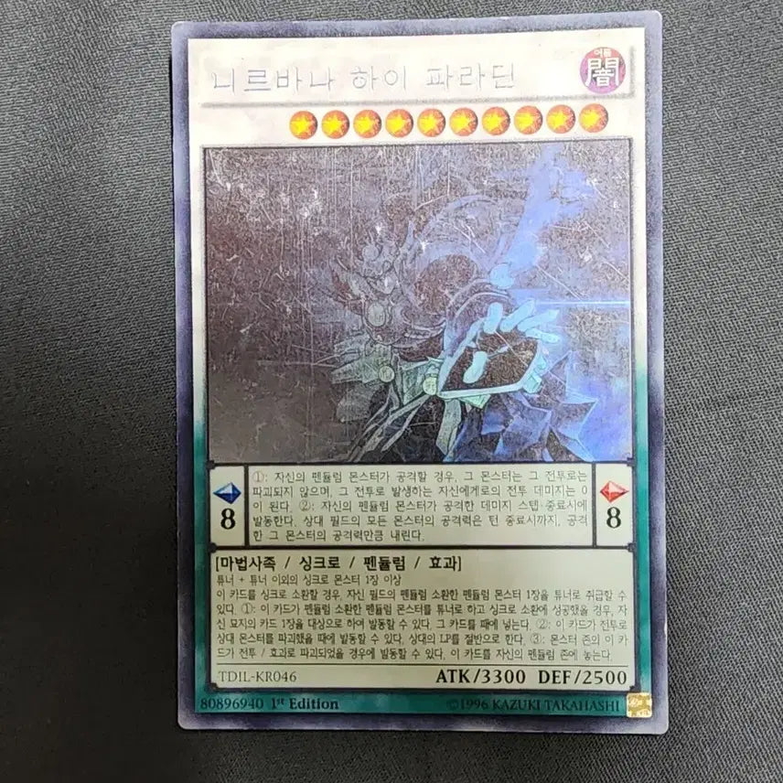 [BUNJANG] Yu-Gi-Oh! Nirvana High Paladin 1st Edition Holo / 유희왕 니르바나 하이 파라딘 퍼에 홀로