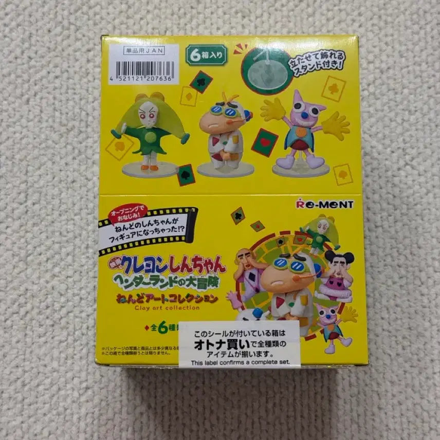 [BUNJANG] Shin-chan Henderland Clay Element Full Box Sealed New / 미개봉, 새상품) 짱구 핸더랜드 클레이 리멘트 풀박스
