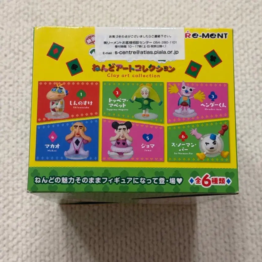 [BUNJANG] Shin-chan Henderland Clay Element Full Box Sealed New / 미개봉, 새상품) 짱구 핸더랜드 클레이 리멘트 풀박스