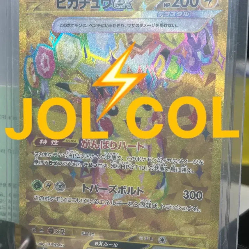 [BUNJANG] Pikachu Terrastal Japanese UR Golden Holo / 피카츄 테라스탈 일판 UR 황금 홀로