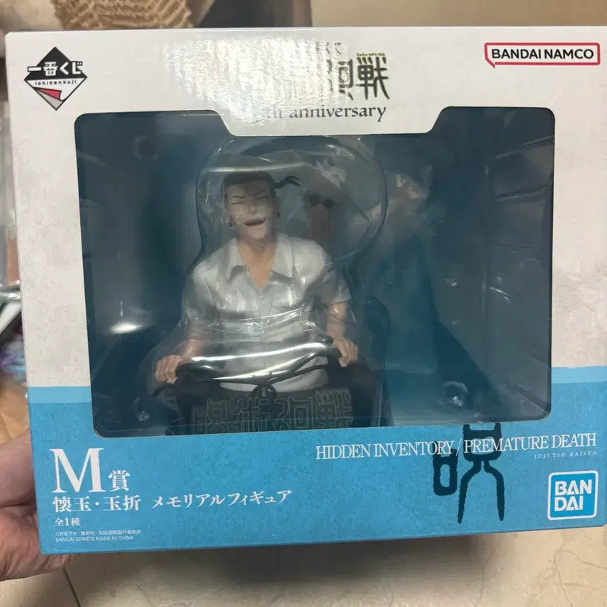 [BUNJANG] Gojo Satoru &amp; Geto Suguru Ichiban Kuji (Sealed) / 고죠 게토 제일 복권 미개봉