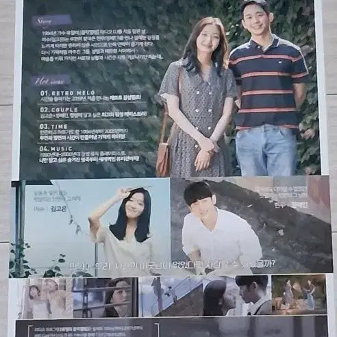 [BUNJANG] Tune in for Love (2019) Movie Flyer / 정지우감독 김고은 정해인 유열의음악앨범(2019년)전단지
