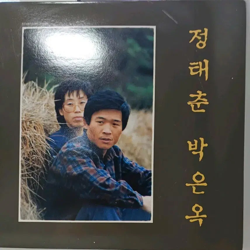 [BUNJANG] Jeong Tae Chun &amp; Park Eun Ok 1987 LP &