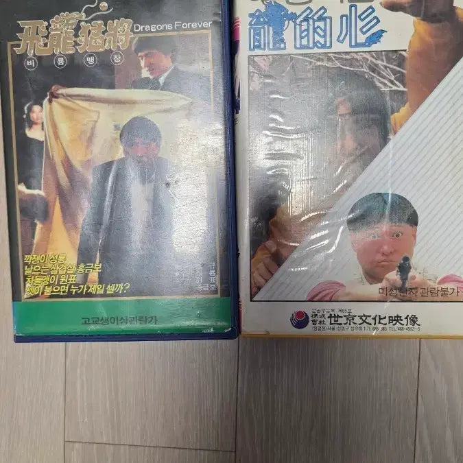 [BUNJANG] Dragon Lord Bruce Lee VHS Tape / 비디오테이프 팝니다