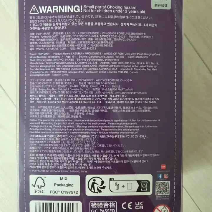 [BUNJANG] Pop Mart Lucky Fairy Keyring Sealed / [미개봉 새상품] 팝마트 행운의 요정 키링