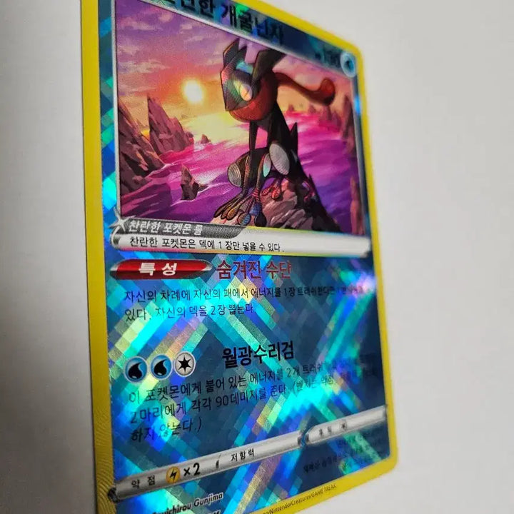 [BUNJANG] Pokemon Card Radiant Greninja Korean Edition K-Card / 포켓몬 카드 찬란한 개굴닌자 한글판 K 카드 판매합니다.