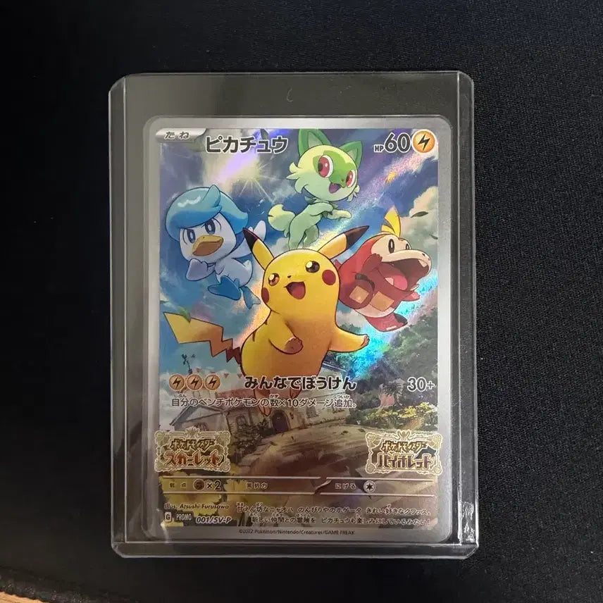 [BUNJANG] Pokemon Card Pikachu &amp; Friends / 포켓몬카드