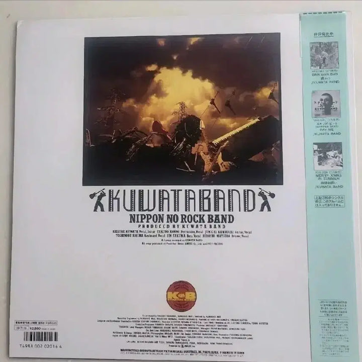 [BUNJANG] Kuwait Band LP Japanese Pressing / 구와타 밴드 LP 일본반 (할인판매)