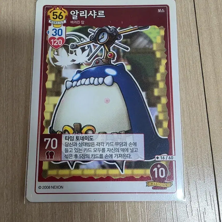 [BUNJANG] MapleStory iTCG Alishar Card / (메이플스토리 iTCG)알리샤르 카드 팝니다.