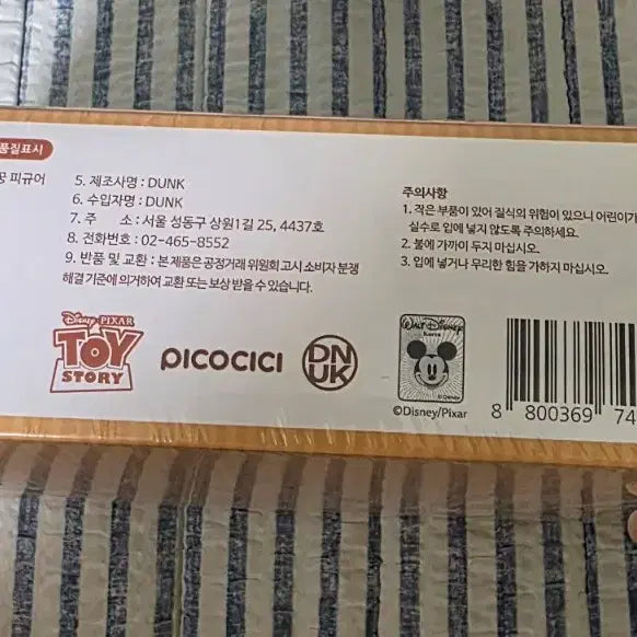 [BUNJANG] Official Toy Story Adventure Crew Peek-a-Boo Hyper Figures In-Box (12 Pieces) / (급처)정품 토이스토리 어드벤처크루 까꿍피규어 히퍼 미개봉 인박스12개입 판매