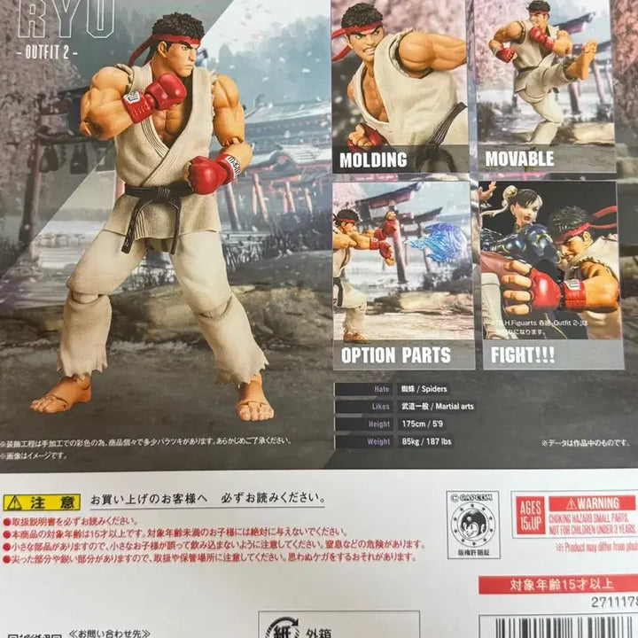 [BUNJANG] Bandai S.H.Figuarts Street Fighter Ryu Action Figure / 반다이 S.H.Figuarts 스트리트 파이터 류