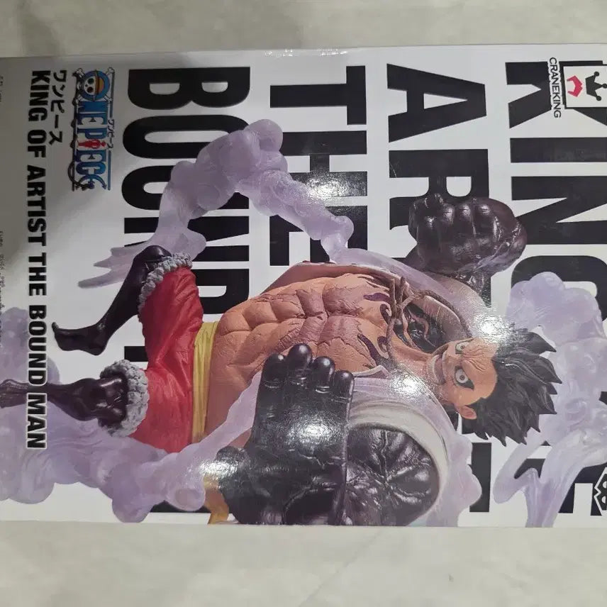 [BUNJANG] One Piece King of Artist Luffy Boundman Figure / 원피스 킹 오브 아티스트 루피 바운드맨 피규어