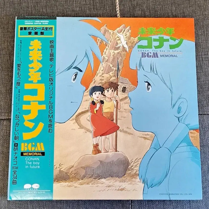 [BUNJANG] Galaxy Express 999 &amp; Future Boy Conan Japanese LP Bundle / 은하철도999+미래소년코난 일본반 일괄 lp