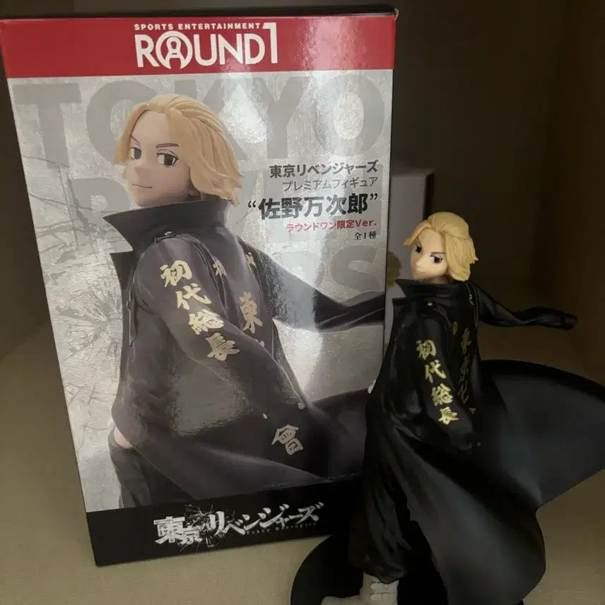 [BUNJANG] Tokyo Revengers Mikey Figure / 도쿄리벤져스 마이키 피규어 판매