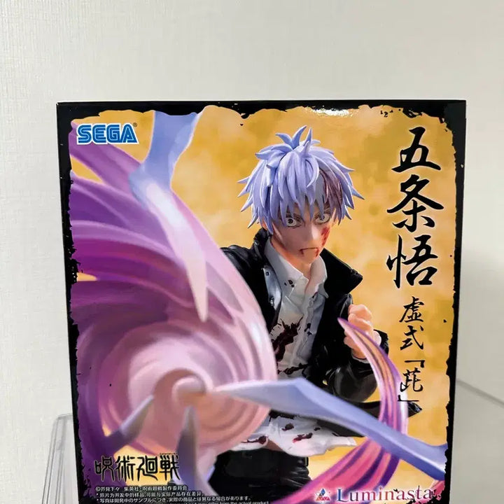 [BUNJANG] Sega Jujutsu Kaisen Luminasta Satoru Gojo "Hokage" Figure / 세가 주술회전 루미나스타 고죠 사토루 허식 "무라사키" 피규어