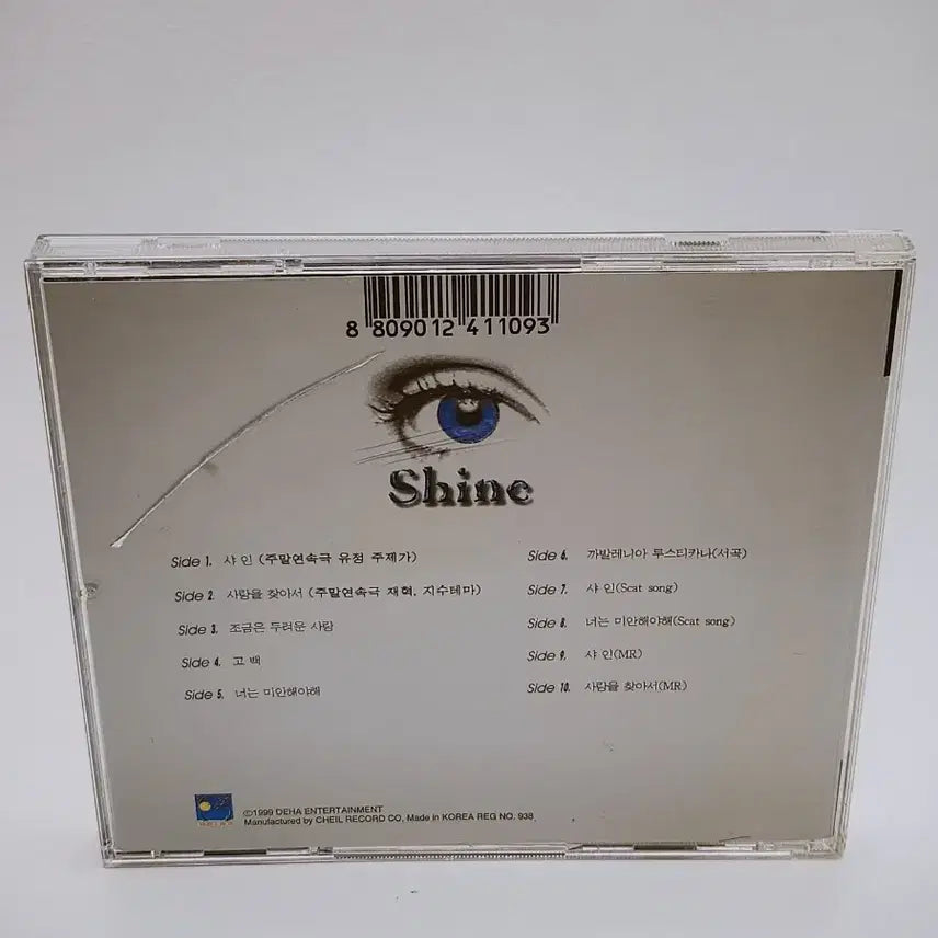 [BUNJANG] Kwon In Hyuk 1st Album &